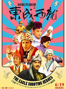 回程